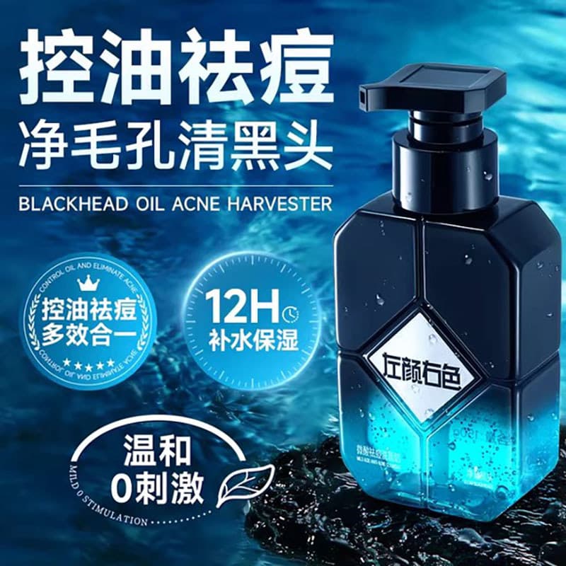 Rosto esquerdo cor direita limpador facial masculino refrescante controle de óleo remover feijão remover cravos genuíno