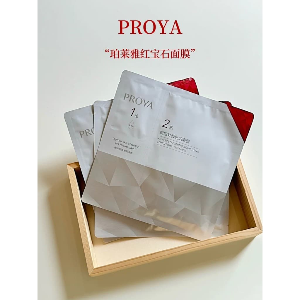 Atualize novamente!Máscara Polya Ruby 2.0 Linhas Leves Essência Hidratante Reparação 5 Peças