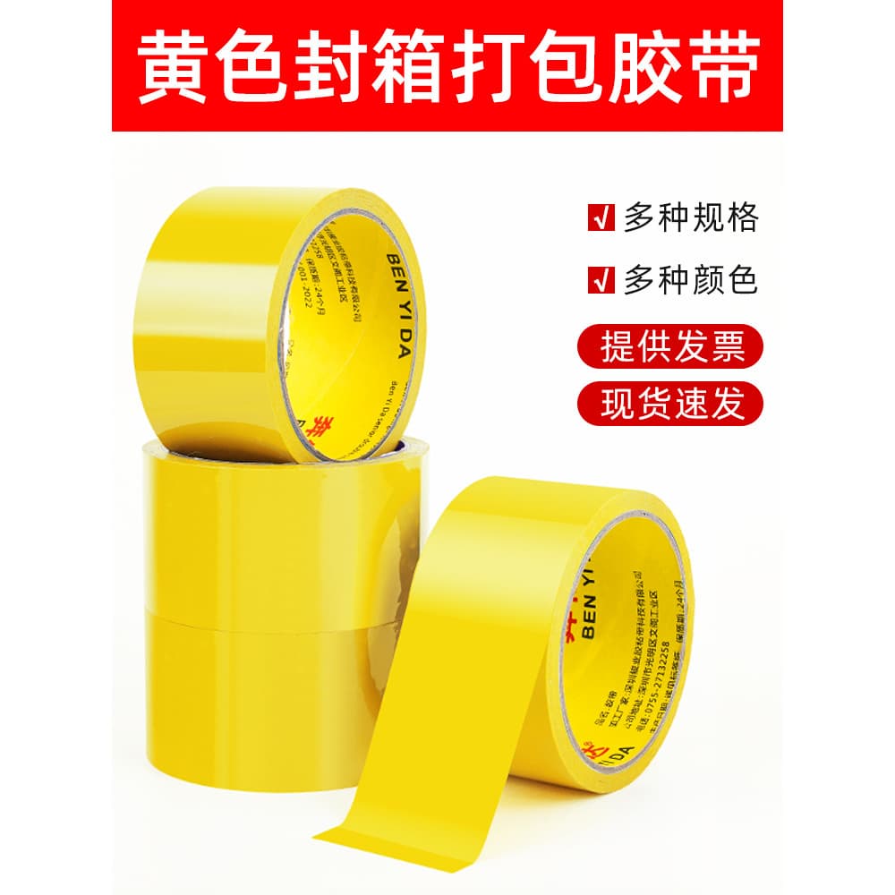 Adesivo de vedação amarelo rolo grande engrossado embalagem expressa vedação de embalagem de papelão de espuma selagem d