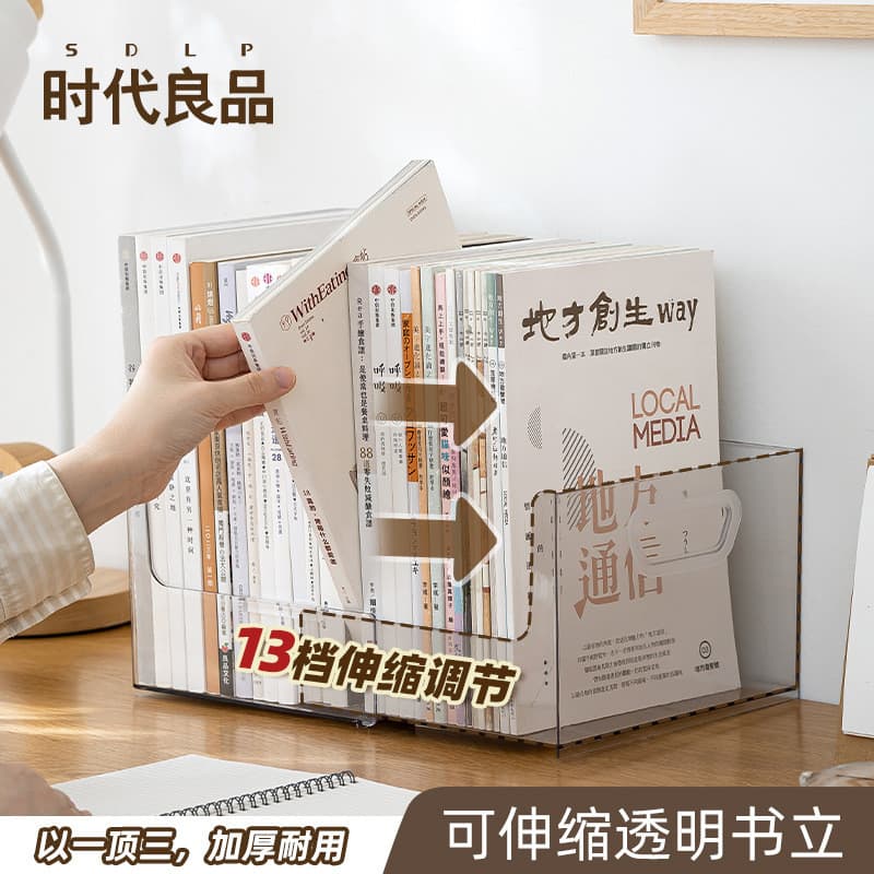 Retrátil transparente Bookend portátil Desktop caixa de armazenamento estudante mesa livro armazenamento ferramenta útil