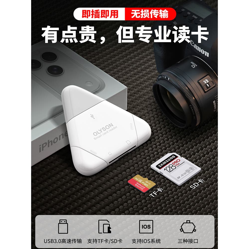 Adequado para Apple Huawei Leitor de cartão de celular Multifuncional iPhone Três em um USB3.0 Sony Canon Micro SLR Câme