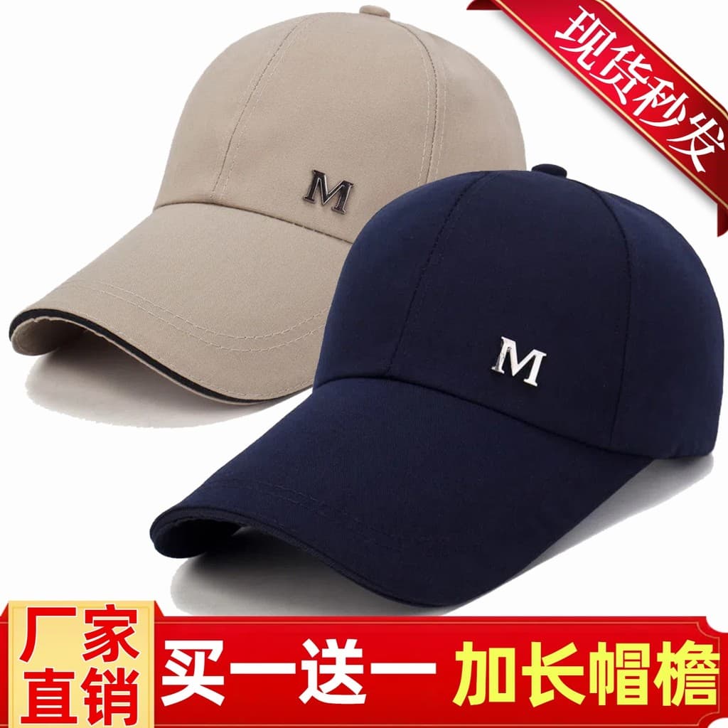 Outono novo estilo boné de beisebol 2025 novo estilo moda tendência Casual chapéu guarda-sol ao ar livre ajustável versã