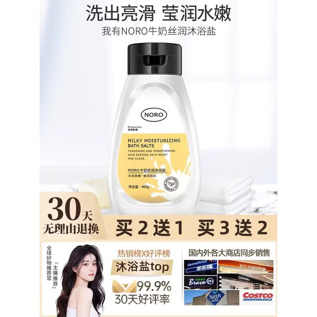 Sal de banho de leite sal de banho Anti-coceira mulheres homens dedicado sal marinho esfoliante creme esfoliante pele mo
