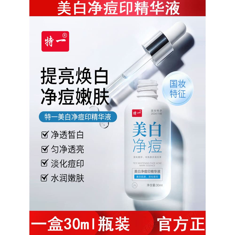 Clareamento acne essência de limpeza niacinamida Arbutin marcas de desbotamento marcas de acne esfoliante iluminando o t