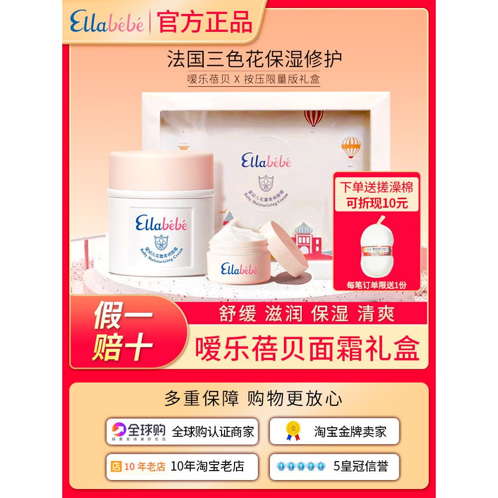 Ellabebebe Ai Lebebe Little Cloud Loção Creme para Bebê Bolha Loja Principal Proteção para Quadril Bálsamo Labial Caixa