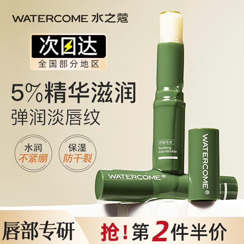 Shuizhikou batom masculino feminino outono inverno hidratante hidratante hidratante 2024 não-desbotamento bálsamo labial