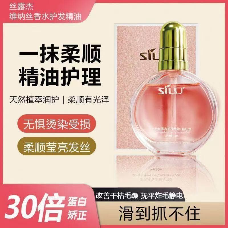 Slujie Óleo Essencial para Cuidados com os Cabelos Anti-Frizz Suave Hidratante Reparação Seca Danificada Fragrância de L