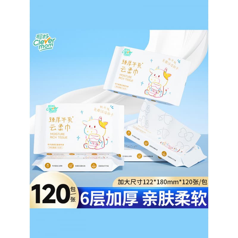 Mãe inteligente bebê tecido de papel 120 folhas tecido macio bebê recém-nascido creme especial nuvem tecido macio hidrat