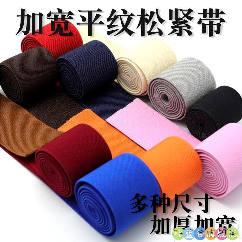 Puro preto para baixo jaqueta calças tiras laterais alargadas quatro lados estiramento Webbing acessórios Jeans borda te