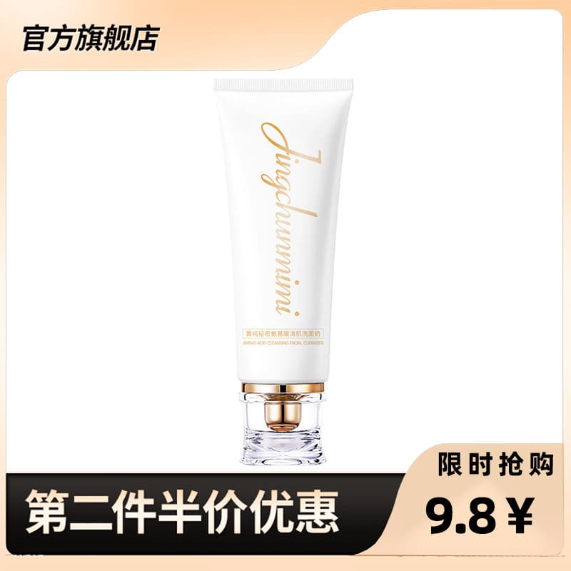 Puro segredo genuíno aminoácidos limpeza Facial limpador refrescante limpeza hidratante macio suave limpeza profunda mac