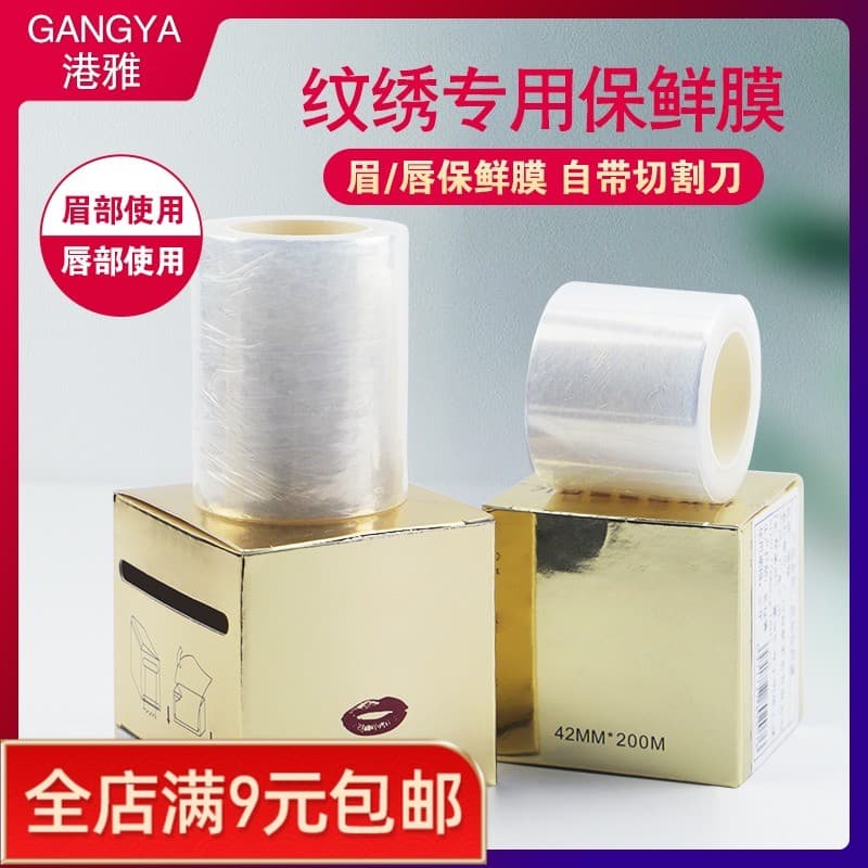 Hong Kong Ya Semi-Permanente Tatuagem Filme Cling Tatuagem Sobrancelha Nevoeiro Sobrancelha Cobrindo Filme Salão de Bele