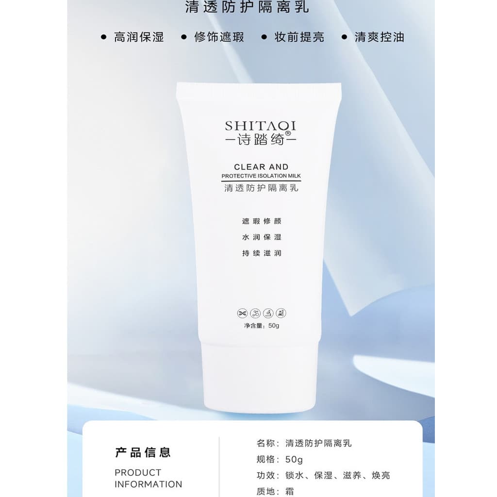 Shitaqi Base protetora transparente creme liso feminino protetor ultravioleta corretivo Primer iluminar o tom da pele an