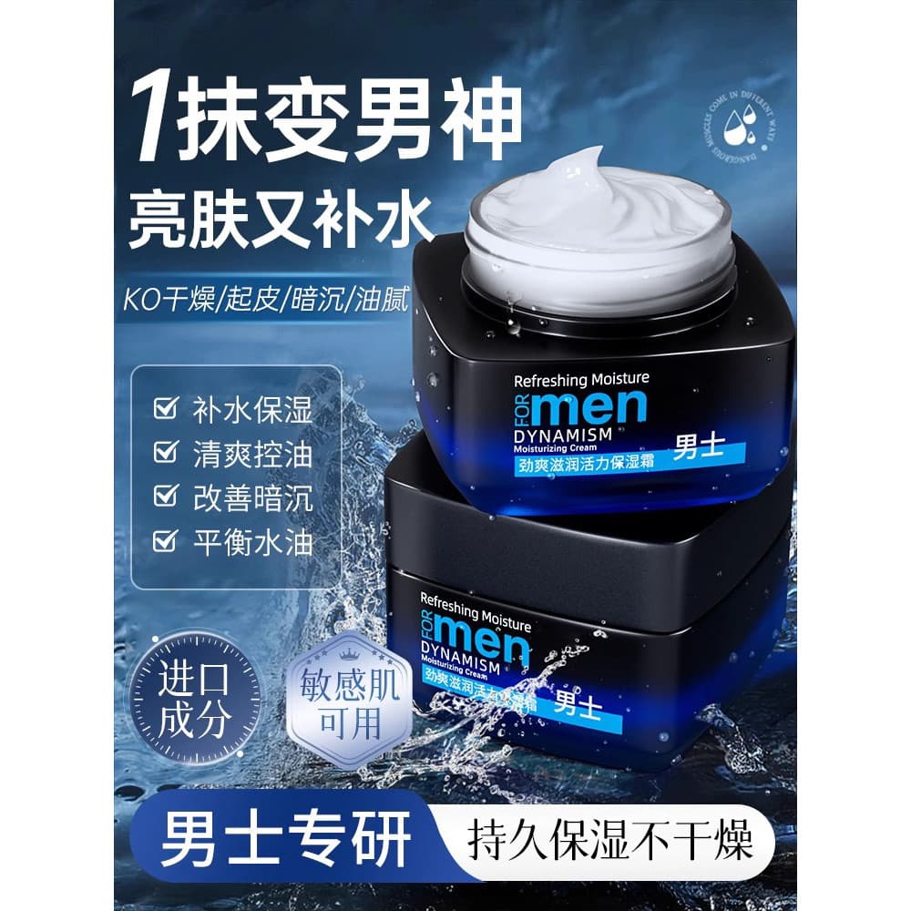 Creme facial masculino outono inverno hidratante hidratante refrescante controle de óleo hidratante facial óleo facial o