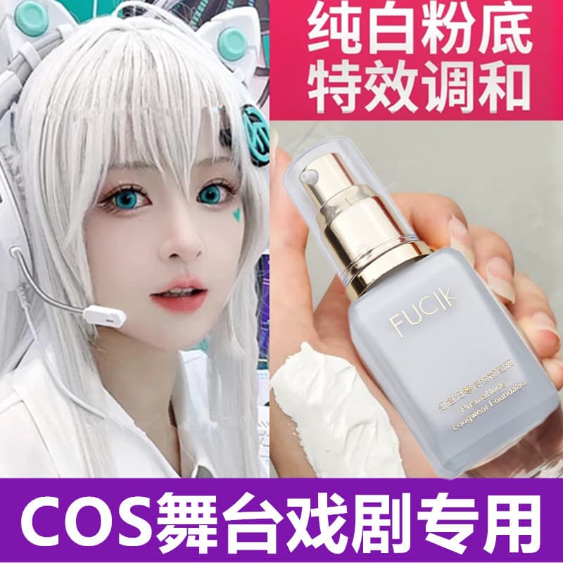 Base líquida branca pura Oiran maquiagem vampiro gueixa cos Ultra branco palco maquiagem palhaço ópera maquiagem mistura