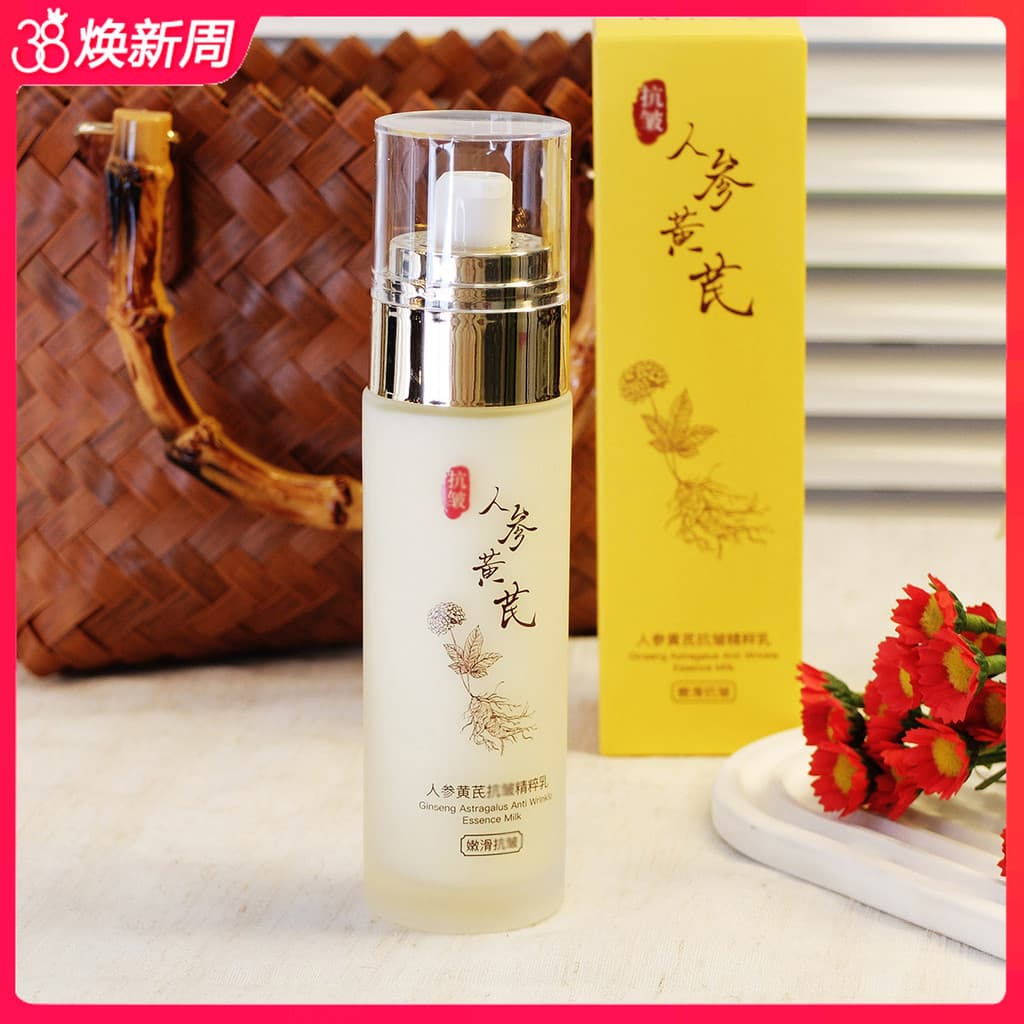 Ginseng clorofila firmando essência loção 100ml brilho hidratante melhorando clorofila loção solta Facial feminino mascu
