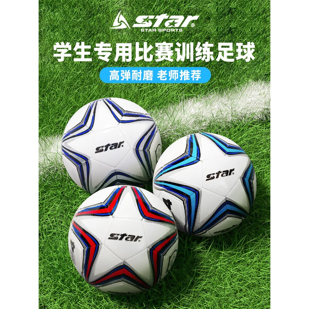 Star Football Crianças Alunos do Ensino Fundamental Uso Especial No. 3 Não. 4 Não. Competição Profissional de Jardim de