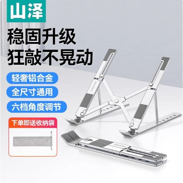 Yamazawa suporte para Laptop suporte de resfriamento elevável dobrável portátil liga de alumínio aumentando suspenso