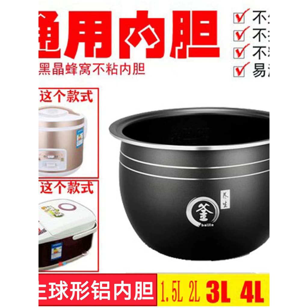 Forro de panela de arroz Universal 1.5L2L3L5L hemisfério inteligente antiaderente triângulo chaleira esférica panela de