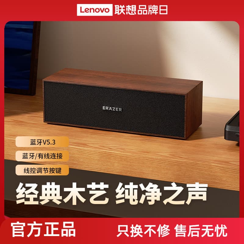 Lenovo marca ecológica anormal Bluetooth áudio de madeira Desktop com fio áudio casa Retro pequeno baixo *