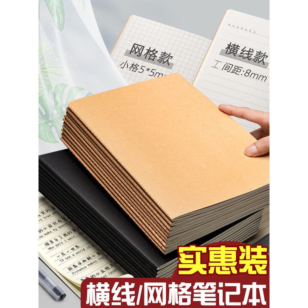 Caderno de couro b5 engrossado simples estudante exercício livro xadrez versão em branco cópia macia A5 superfície macia