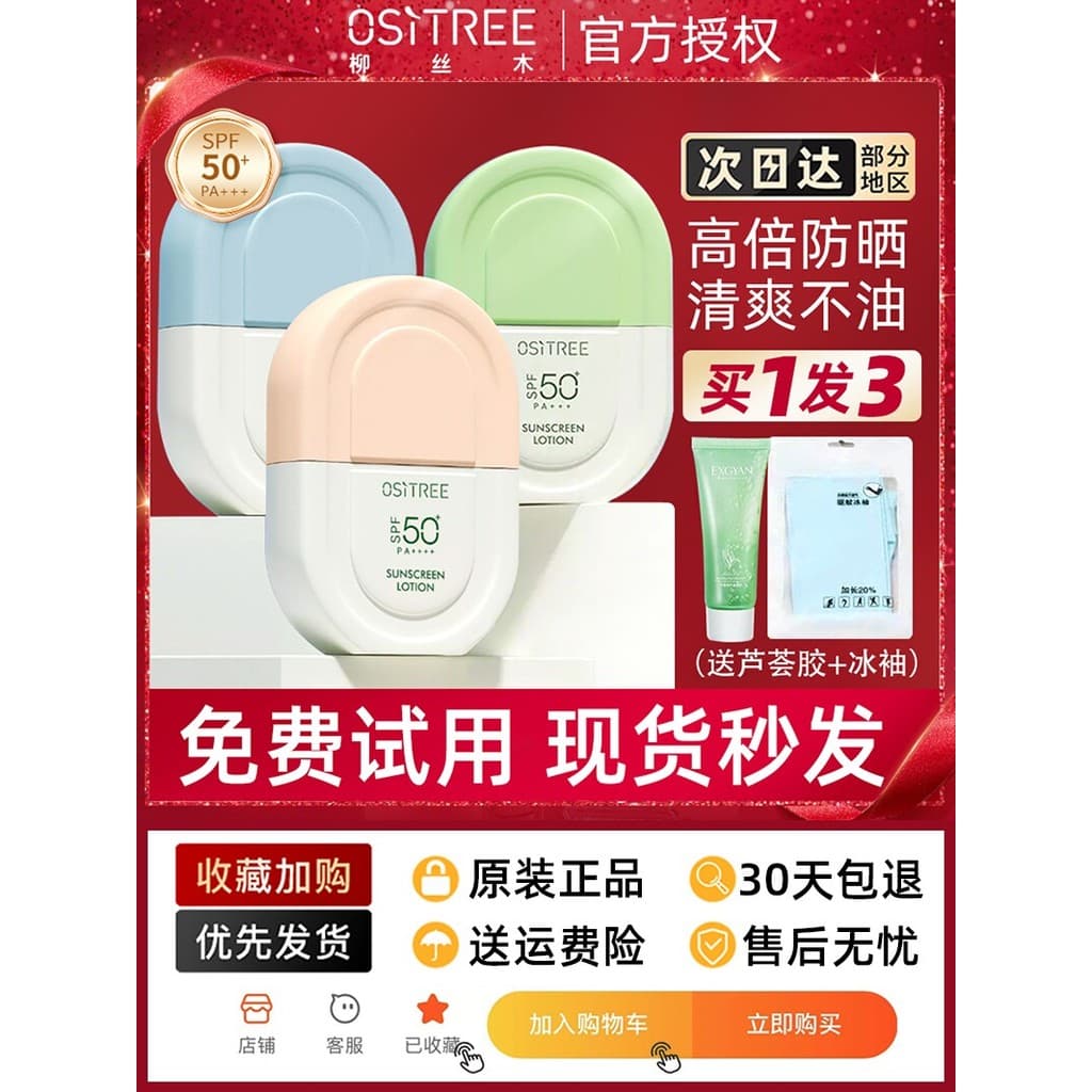 Liusimu protetor solar isolamento dois em um creme protetor solar hidratante rosto feminino dedicado estudante Anti-ultr
