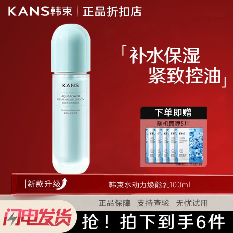 Pacote coreano loção água energia rejuvenescedor loção hidratante endurecimento da pele refrescante controle de óleo pro
