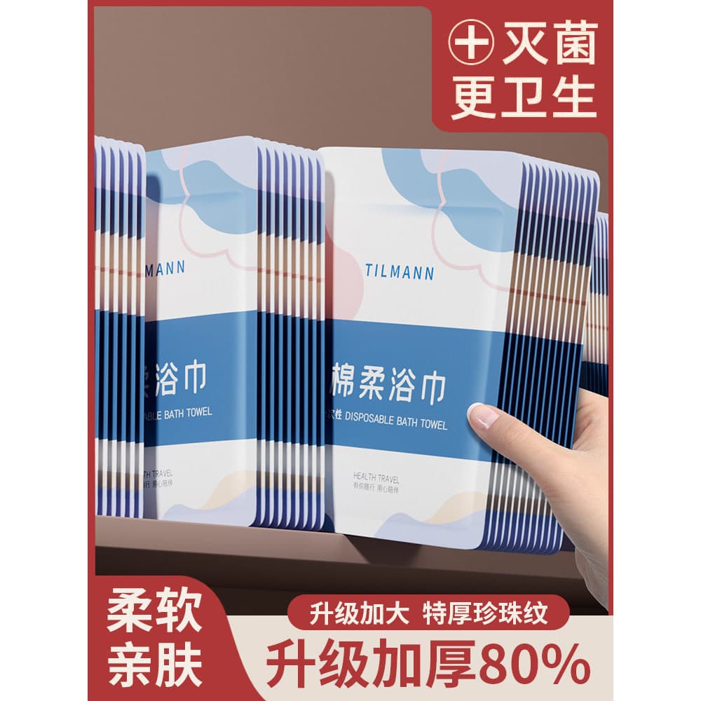 Toalha de banho descartável embalada individualmente, seca, espessada, Plus Size, produtos essenciais para viagem, toalh