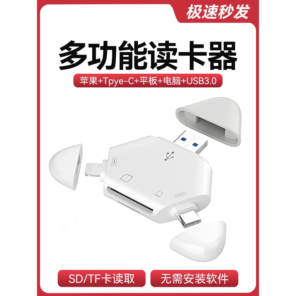 Leitor de cartão multifuncional universal adequado para Apple vivo Xiaomi iPad Celular typec Computador Universal U Disk
