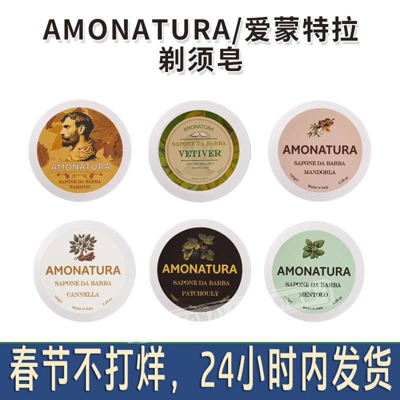 Itália importado AMONATURA Vetiver fragrância sabão de barbear nutritivo hidratante espuma de barbear suavizante creme d