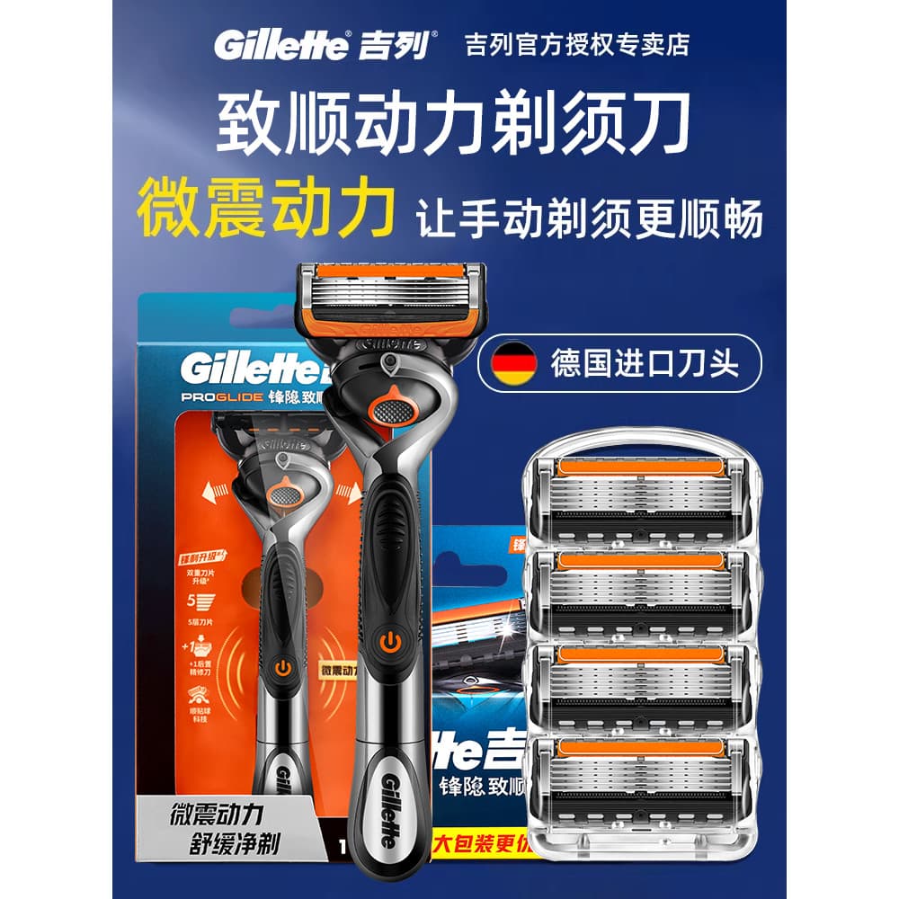 Gillette/Gillette Sharp Speed 5 Power Razor Zhishun Navalha elétrica Gillette Suporte de lâmina de cinco camadas