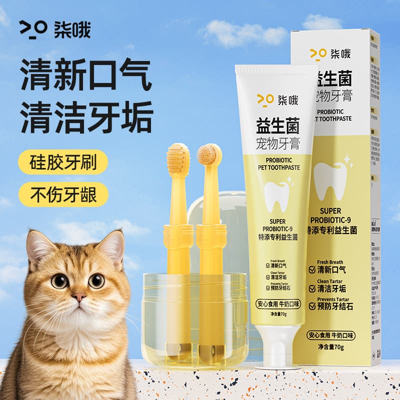 Conjunto de pasta de dente para animais de estimação, escova de dentes para cães pequenos e gatos dedicado para remover