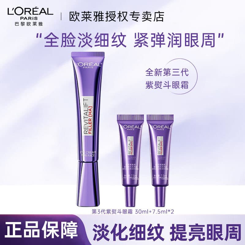 L'Oreal Roxo Ferro Creme para os Olhos Rejuvenescedor Ácido Hialurônico Rosto Cheio Rugas Leves Anti-Rugas Cor Hialurôni