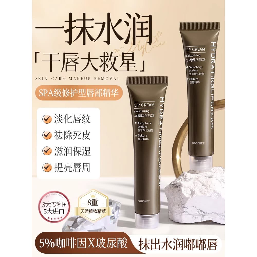 Bálsamo labial de cafeína, desbotamento das linhas dos lábios, esfolia a pele morta, Anti-secagem, creme labial, outono