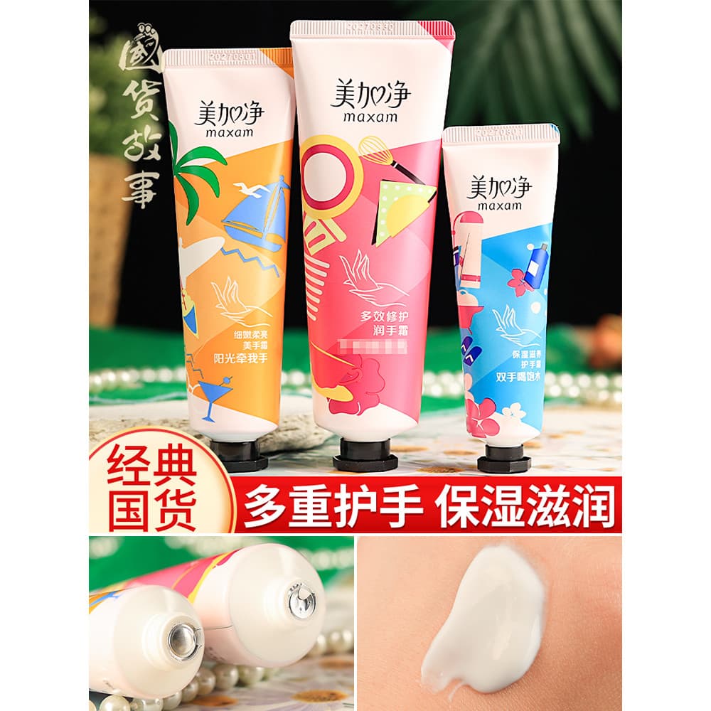 [Domestic Goods Story] Conjunto de creme para as mãos de limpeza Meijia Reparação multiefeito Hidratante Hidratante Pequ