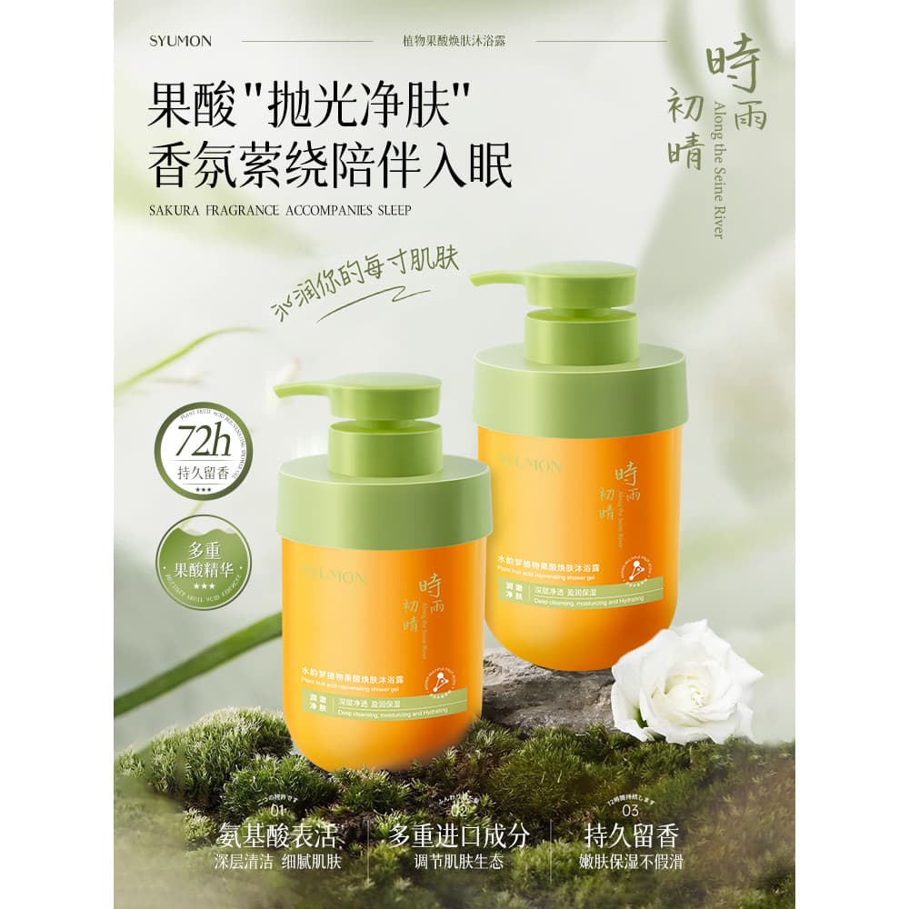 Água rima sonho planta fruta ácido renovador pele Gel de banho fragrância de longa duração remover ácaros hidratante gra