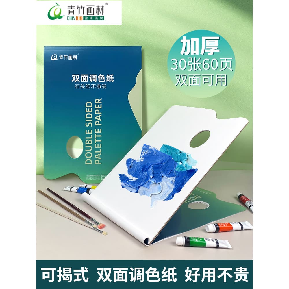 Paleta de cores de bambu verde para estudantes de arte dedicada dupla face removível paleta de cores rasgáveis guache pi