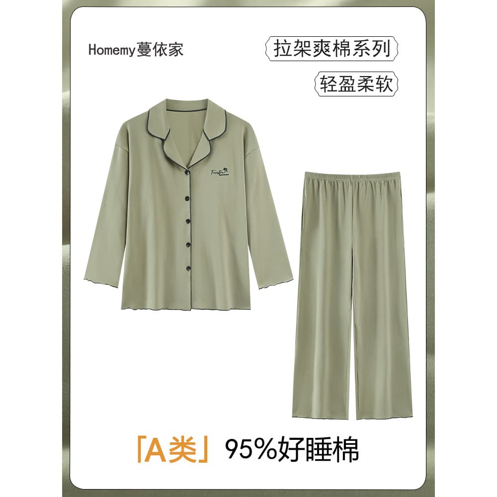 [95 Algodão 5 Spandex] Pijama Antibacteriano Classe A Feminino Outono Inverno Puro Algodão Manga Comprida Pull Frame Alg