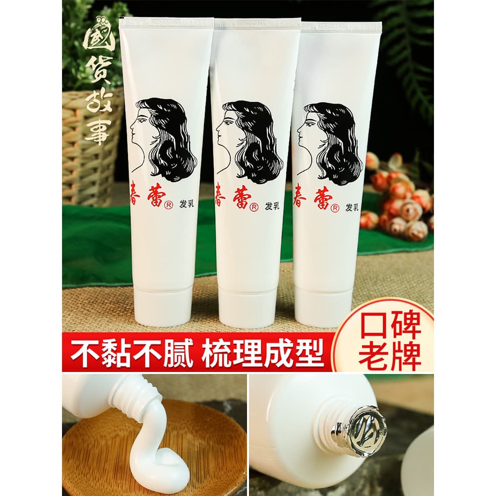 [Domestic Goods Story] Shanghai Chunlei Loção capilar hidratante cabeça óleo fragrância Shampoo-livre cera condicionador