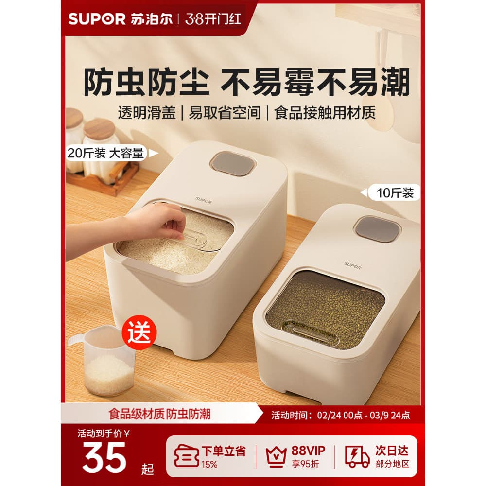 Supor balde de arroz doméstico à prova de insetos à prova de umidade balde selado tanque de arroz caixa de arroz balde d