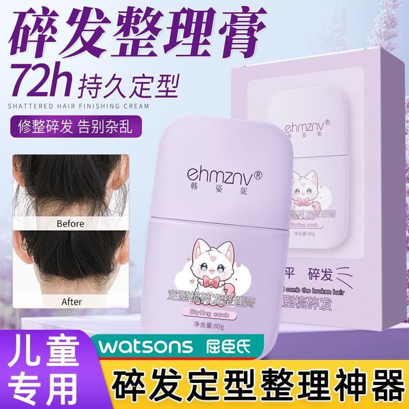 Cabelo quebrado arrumando creme menina crianças dedicado cabelo quebrado ferramenta útil Anti-frizz cabelo crespo Spray