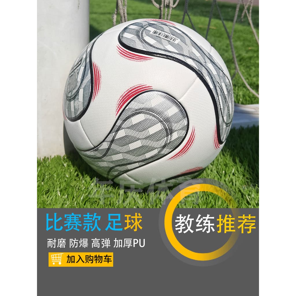 06 Copa do Mundo de Futebol Manchester United Comemorativo No. 5 Exame de admissão ao ensino médio de competição adulta
