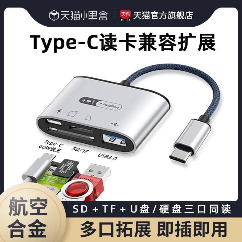 Adequado para Huawei Apple iphone15 Leitor de cartão Cartão de memória Cartão sd Cartão tf Multi-Função usb3.0 Cartão de