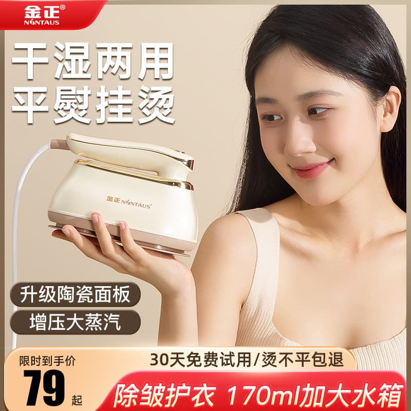 Jinzheng vaporizador de roupas ferro elétrico doméstico portátil pequeno ferro automático dormitório a vapor portátil ro