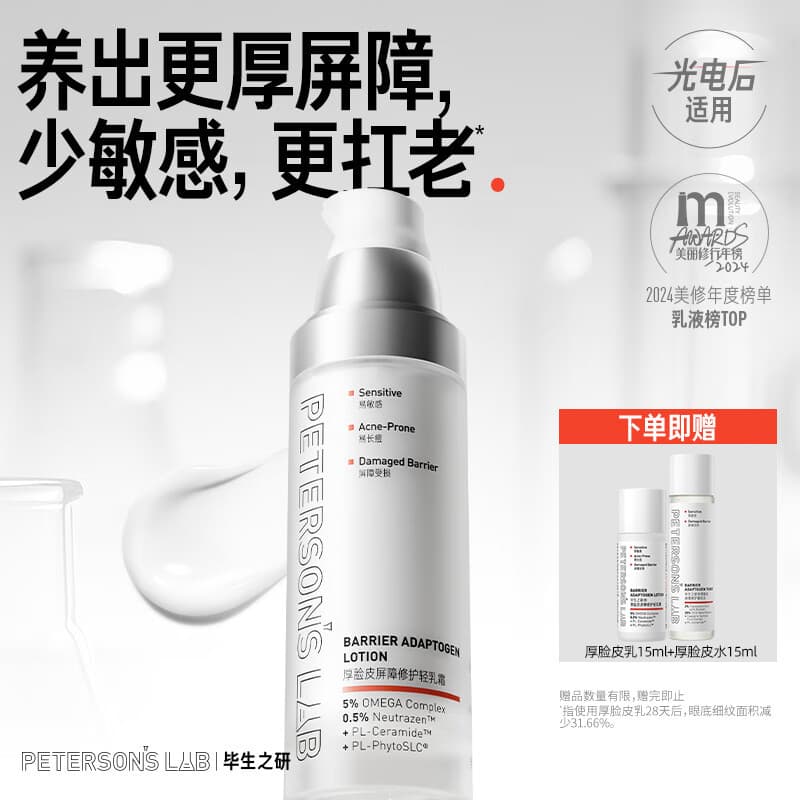 Life Research Creme para a Pele do Rosto Grosso Creme Facial Calmante Reparação Barreira Hidratante Hidratante Pele Sens