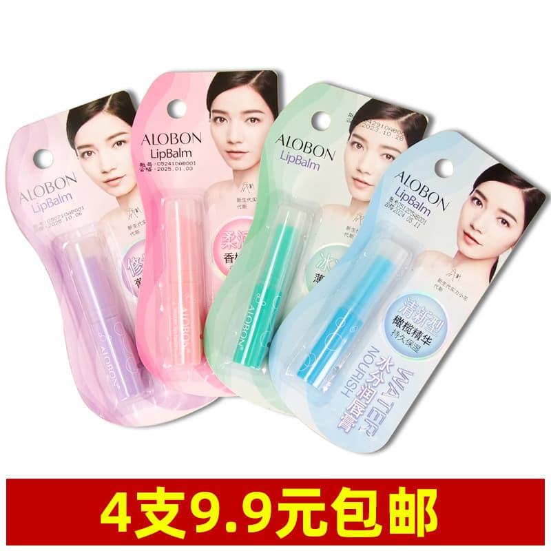 Boutique de produtos domésticos ALOBON/ALOBON Umidade Bálsamo Labial Estudante Incolor Anti-secagem Hidratante Nutritivo