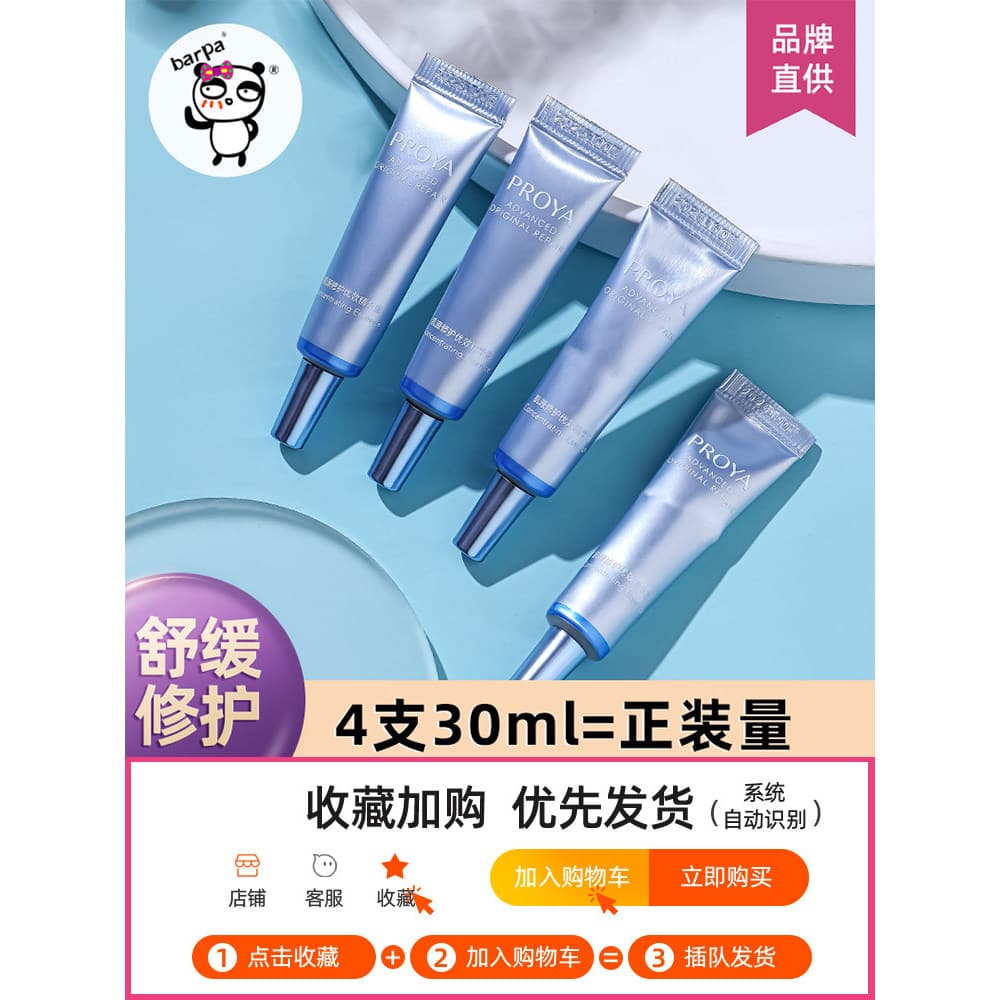 Alunos estáveis de alto Material Weiw |Polya Yuanli Essence 2.0/1.0 Calmante Reparador Pele Sensível 7.5ml/30ml