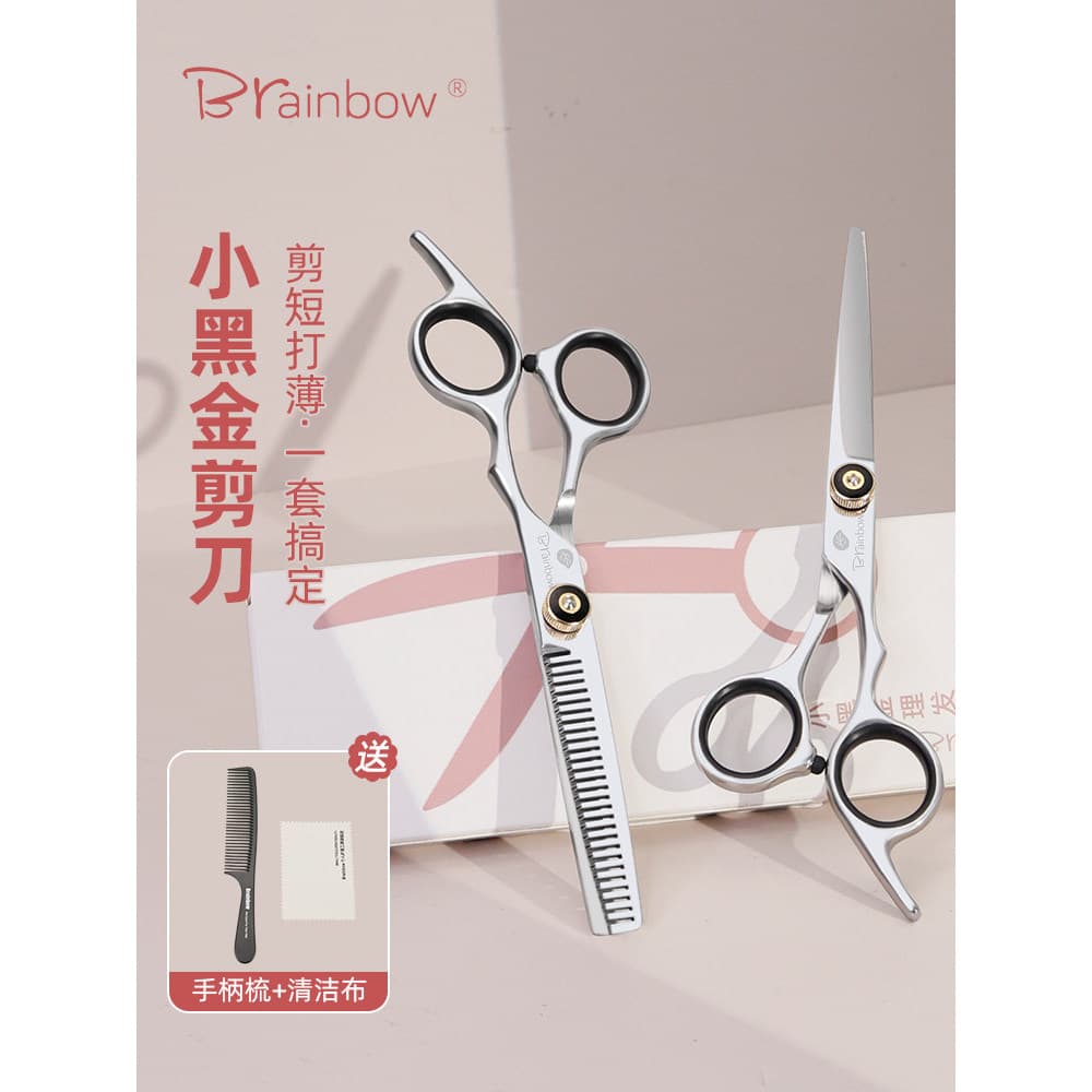 Brainbow tesoura de corte de cabelo profissional desbaste corte franja ferramenta útil das mulheres dos homens casa próp