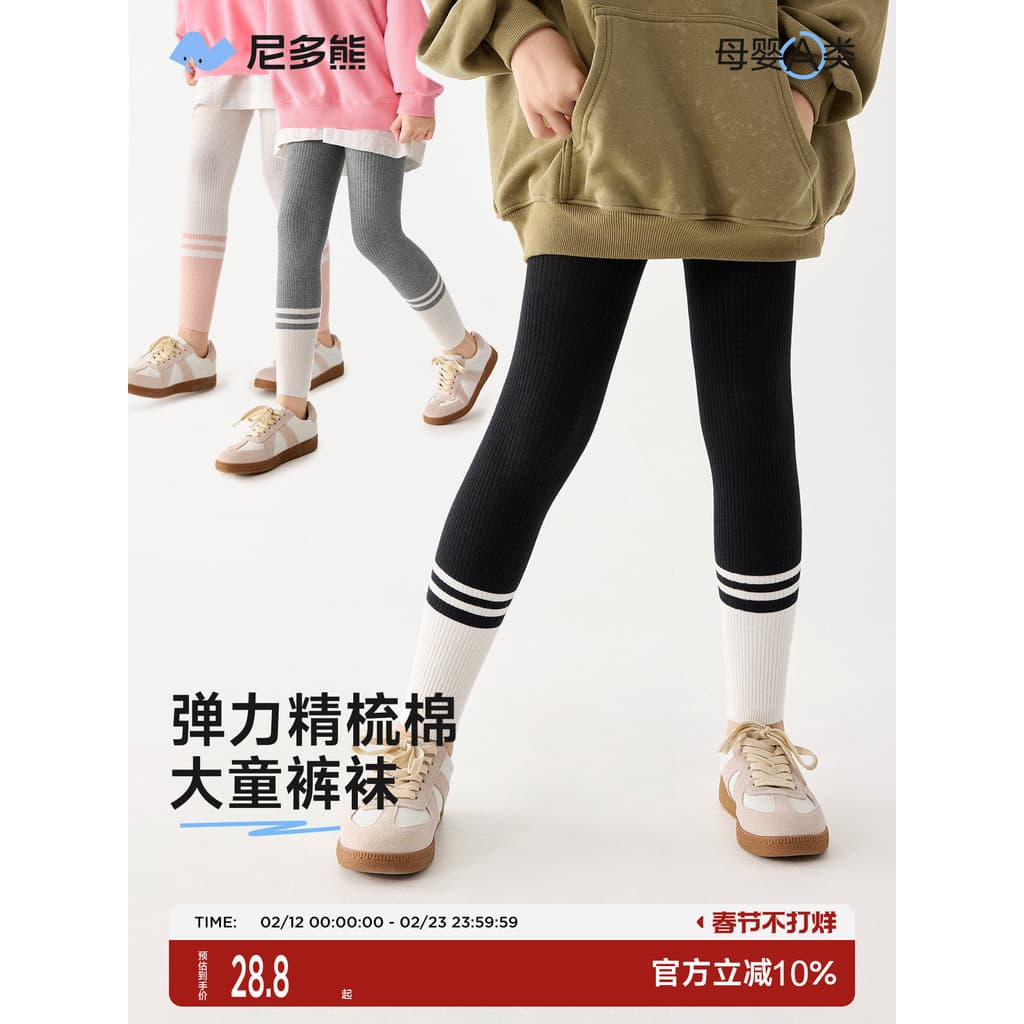 Nito urso meia-calça infantil primavera outono leggings para meninas médio grande meia-calça infantil estudante leggings