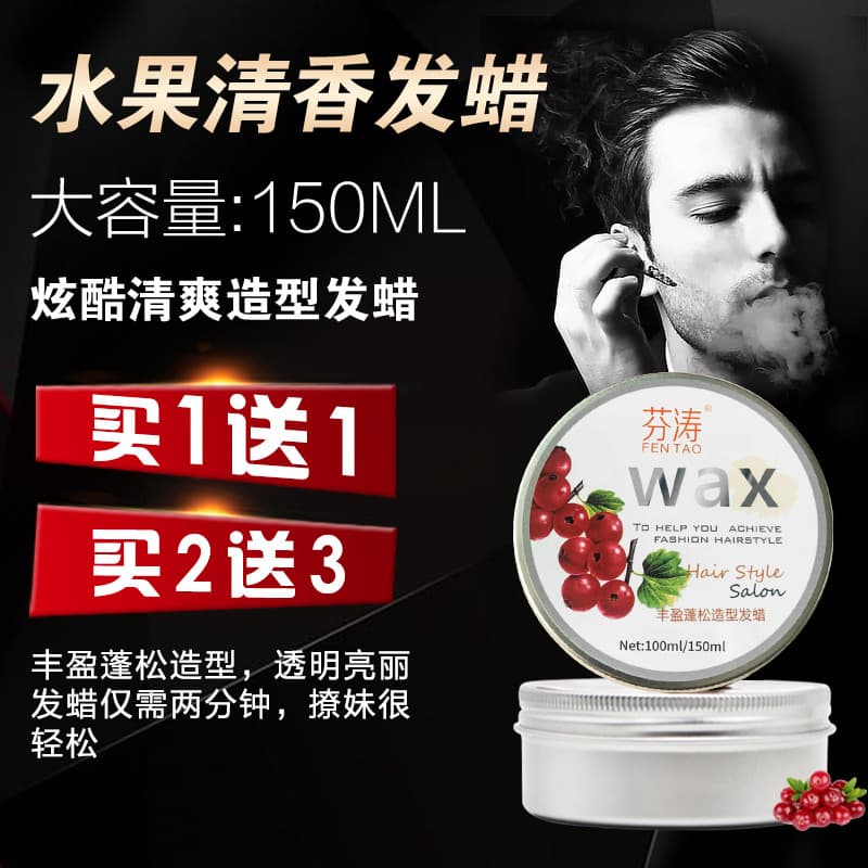 She Shengkou cera de cabelo fosca masculina, estilo de longa duração, fragrância de frutas, lama de cabelo oleoso, fofo,