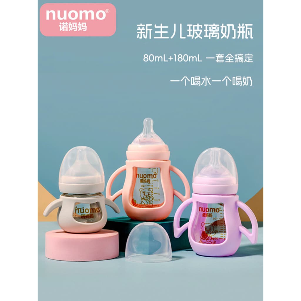 Mãe Nuo garrafa de bebê recém-nascido vidro água potável anti-cólica bebê recém-nascido dedicado anti-asfixia 0-3 a 6 me